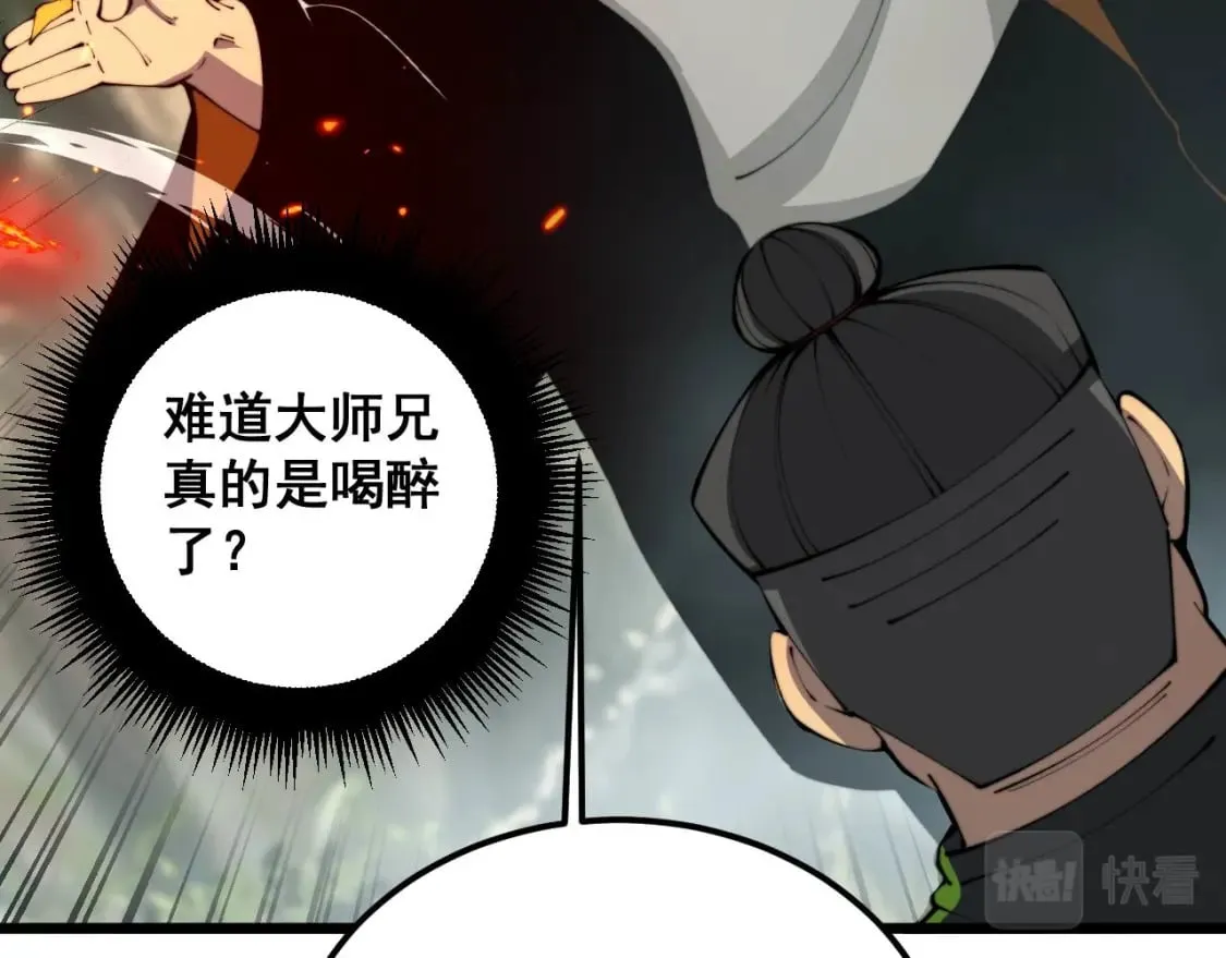第410话 古琅西吉 第151页