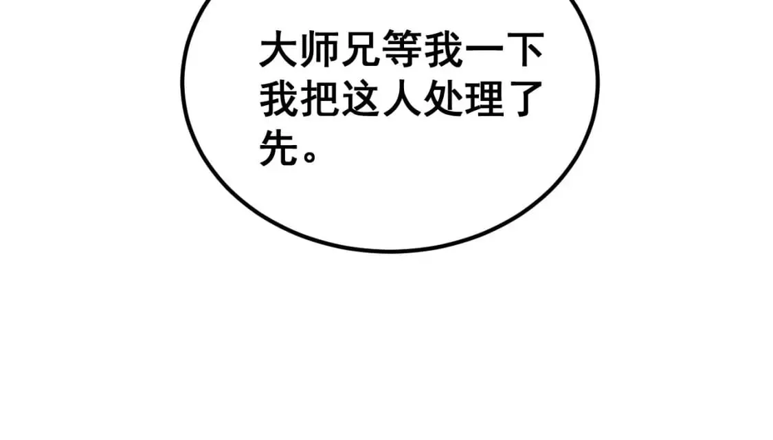 第410话 古琅西吉 第152页