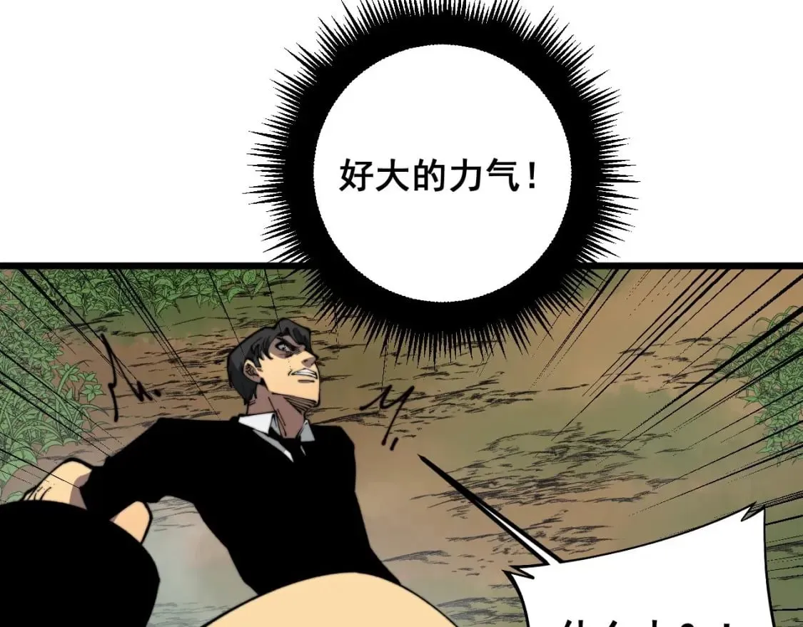 第410话 古琅西吉 第156页