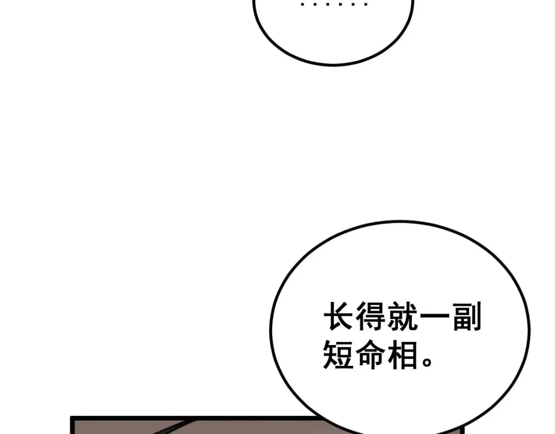 第410话 古琅西吉 第158页