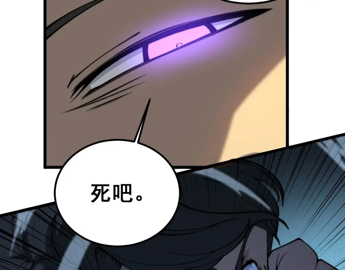 第410话 古琅西吉 第159页