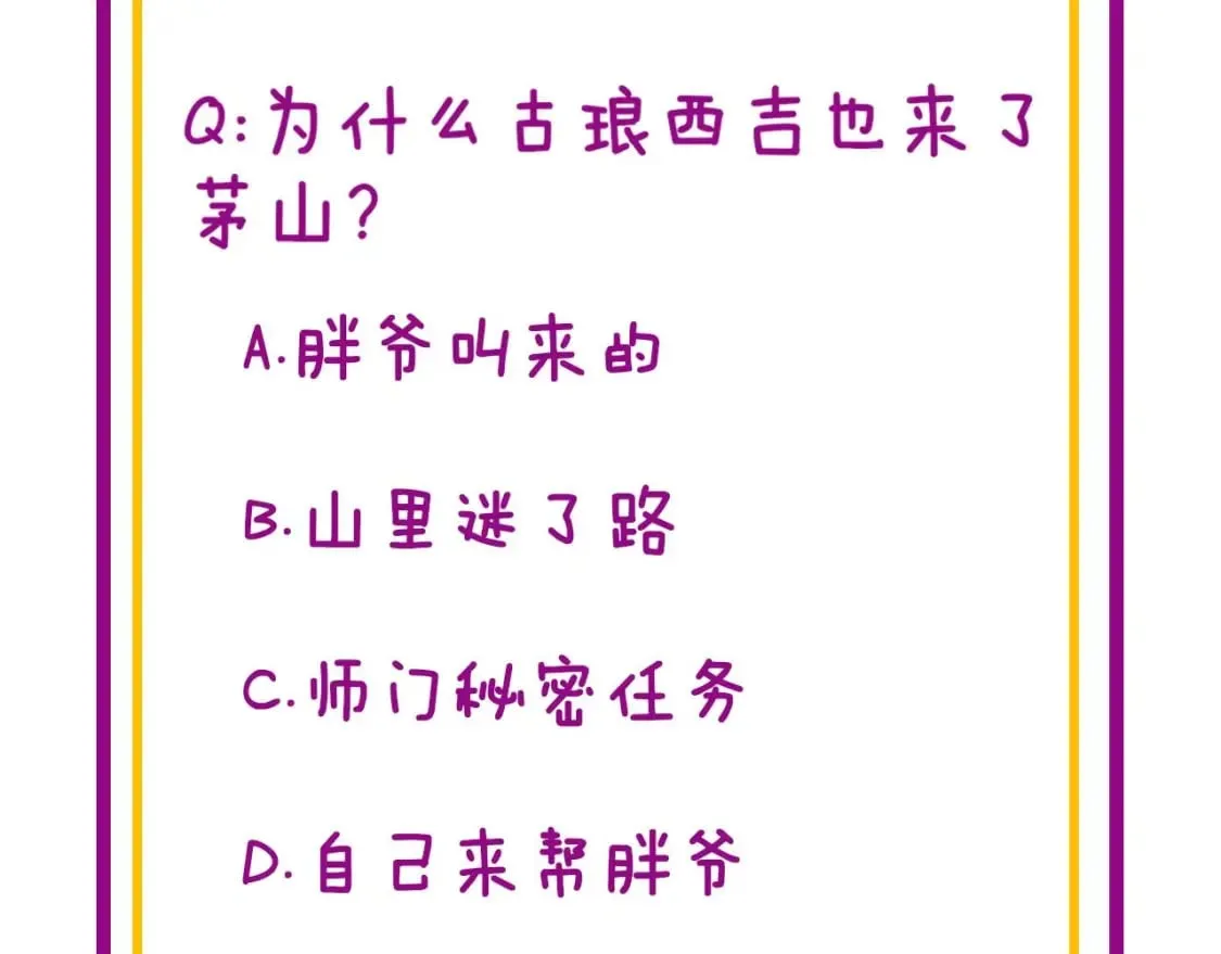 第410话 古琅西吉 第169页