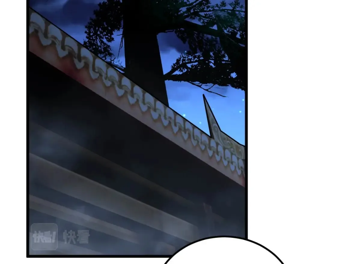 第413话 阴仇涧 第6页