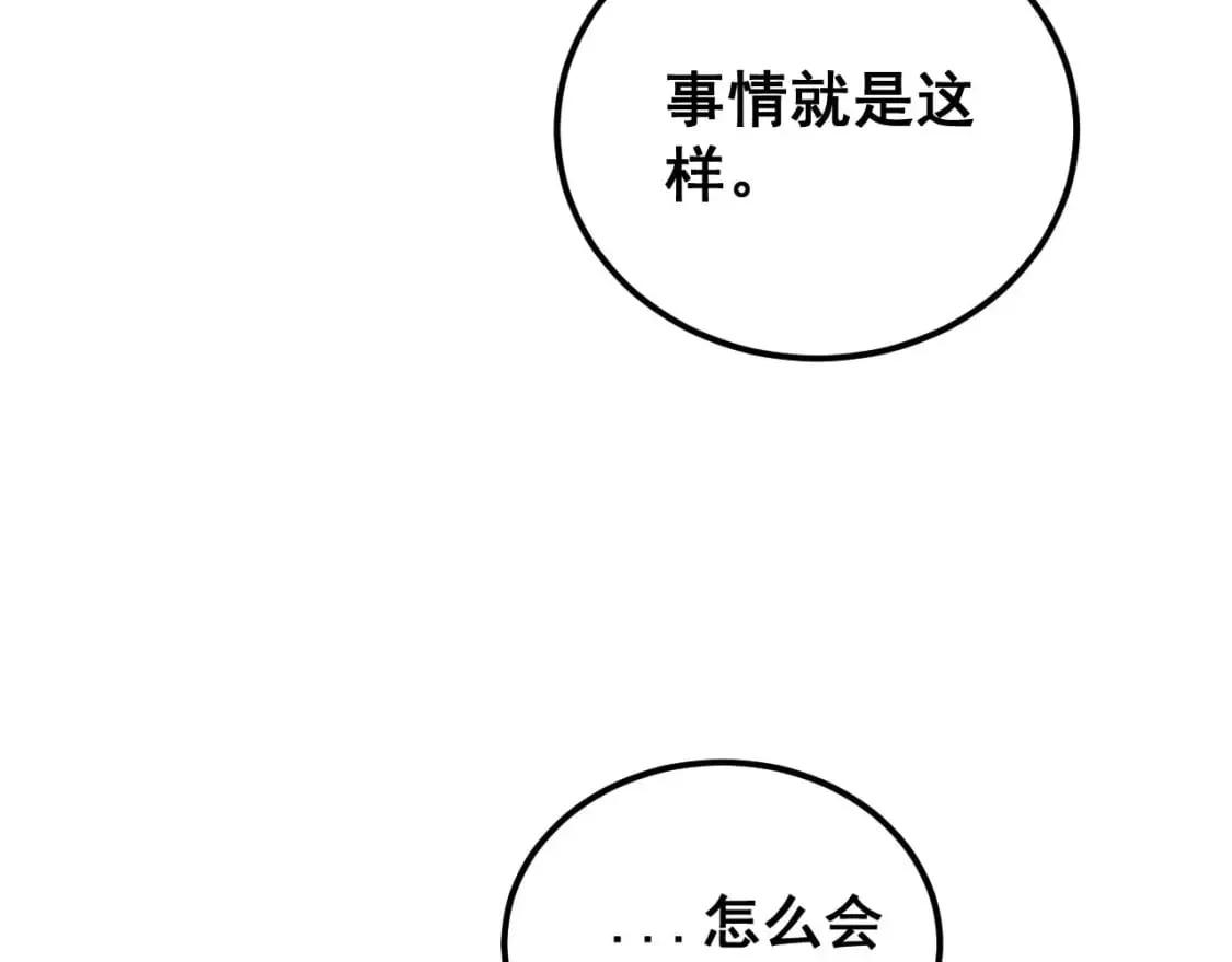 第413话 阴仇涧 第7页