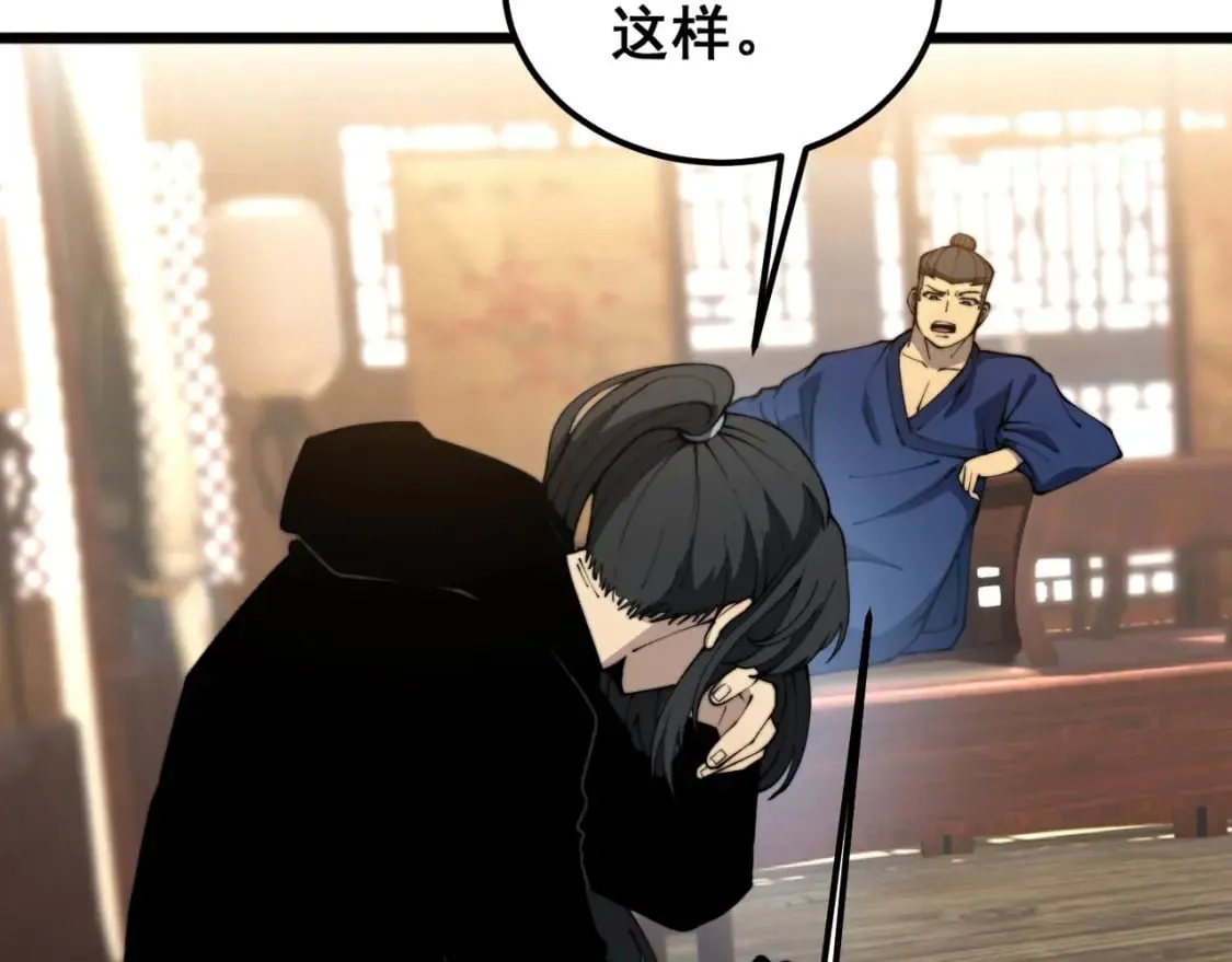 第413话 阴仇涧 第8页