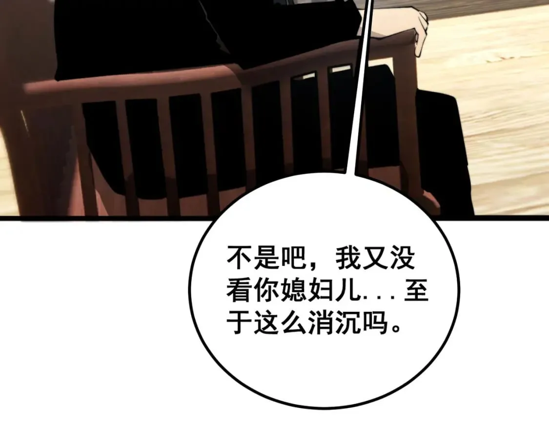 第413话 阴仇涧 第9页