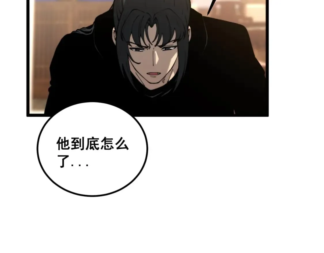 第413话 阴仇涧 第11页