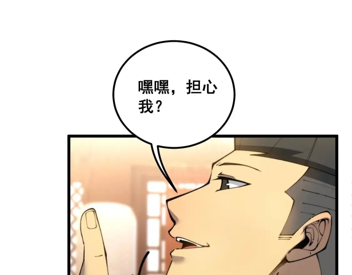 第413话 阴仇涧 第12页