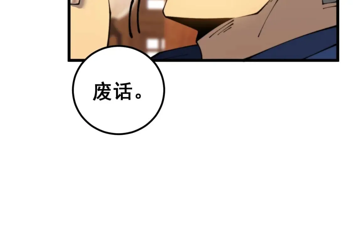 第413话 阴仇涧 第13页