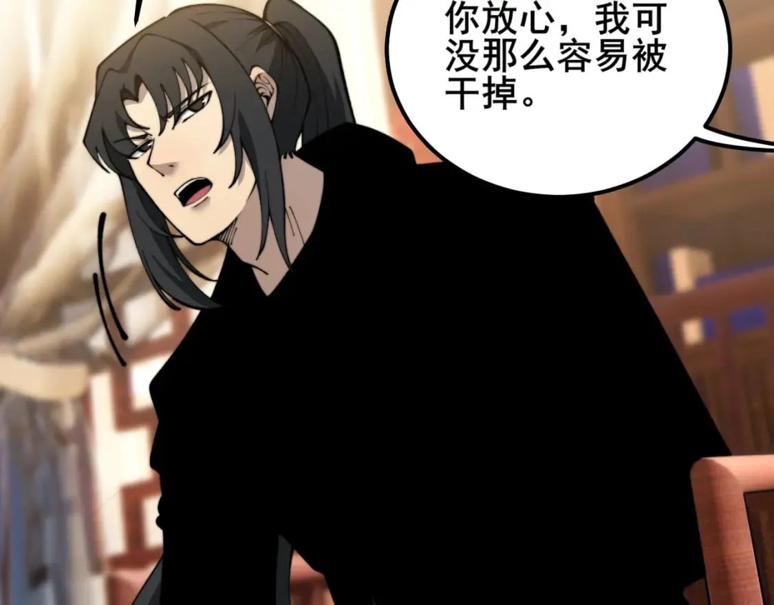 第413话 阴仇涧 第15页