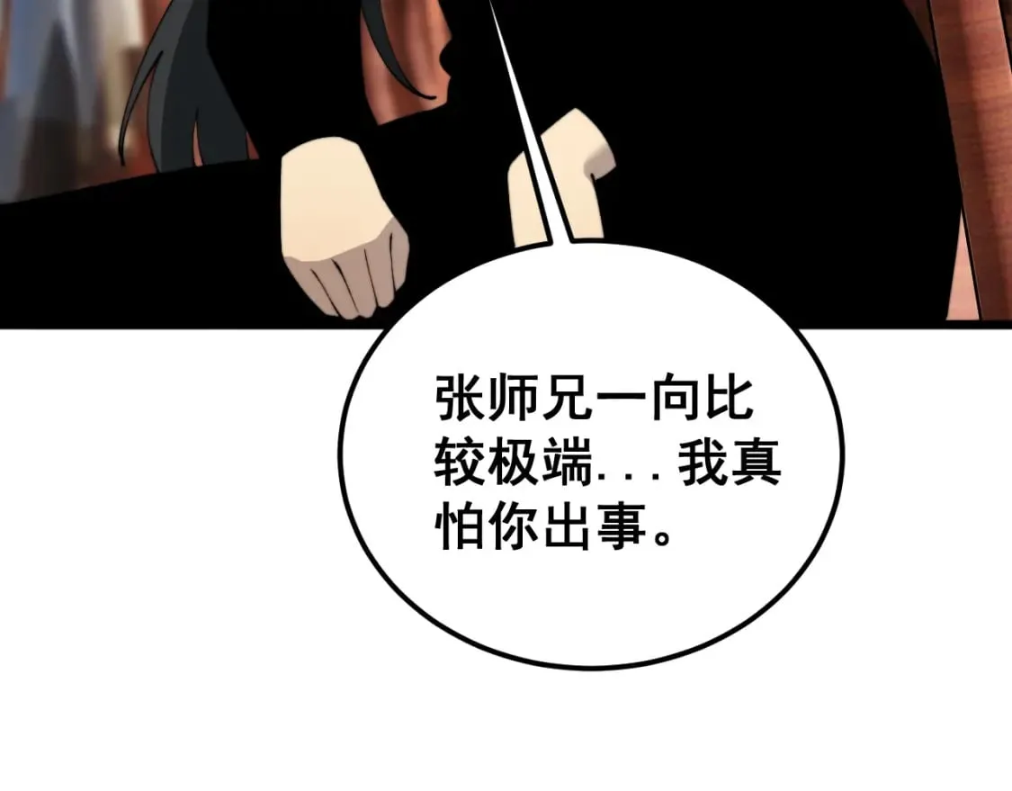第413话 阴仇涧 第16页