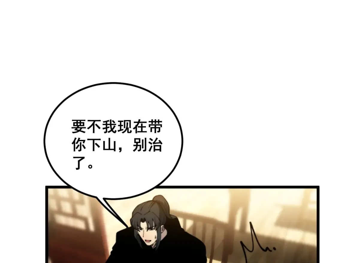 第413话 阴仇涧 第17页