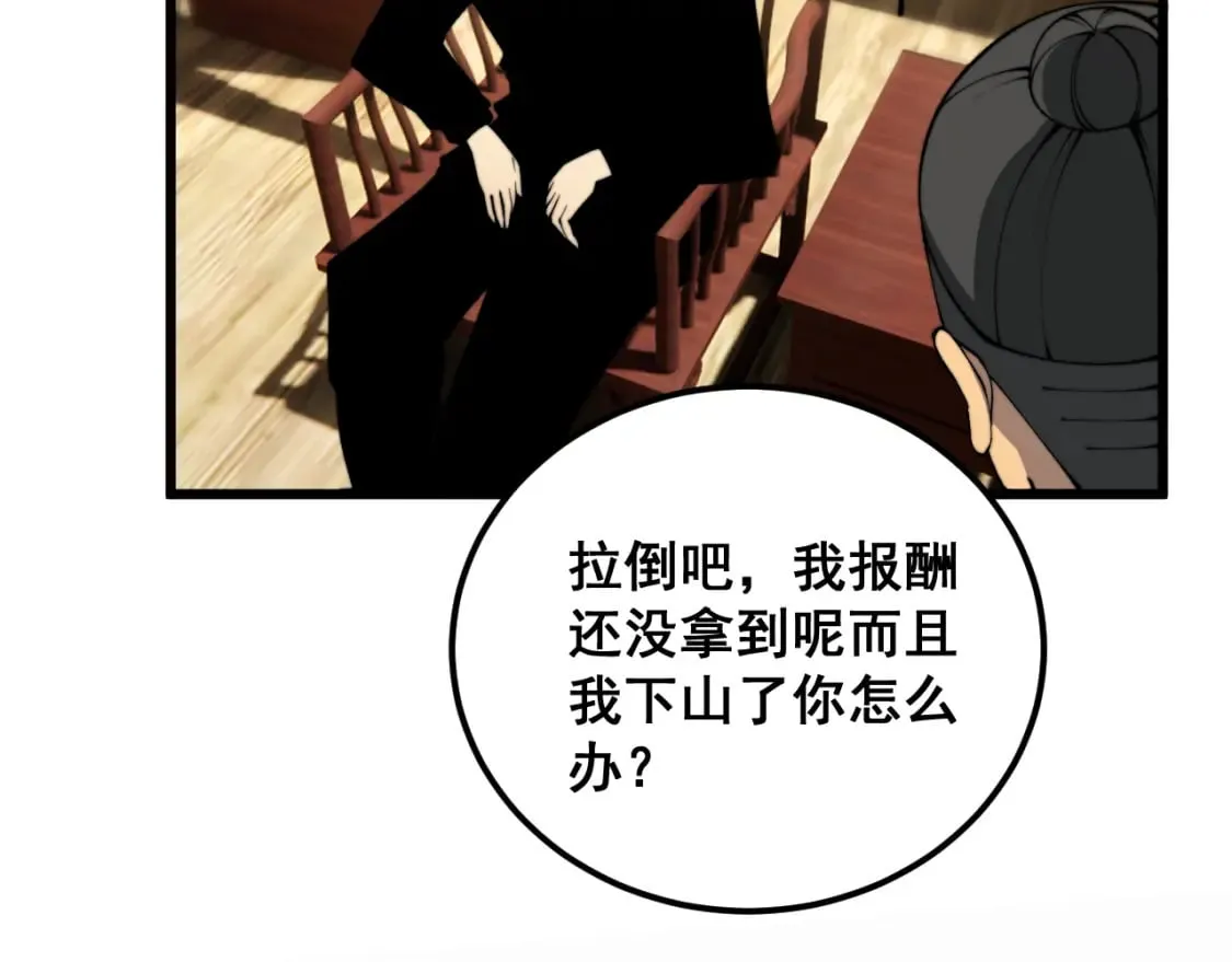 第413话 阴仇涧 第18页