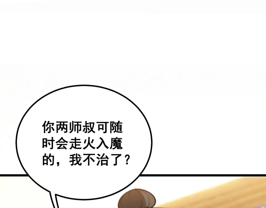 第413话 阴仇涧 第19页