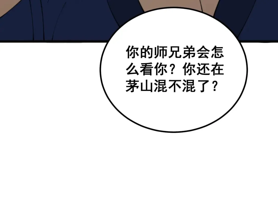 第413话 阴仇涧 第21页