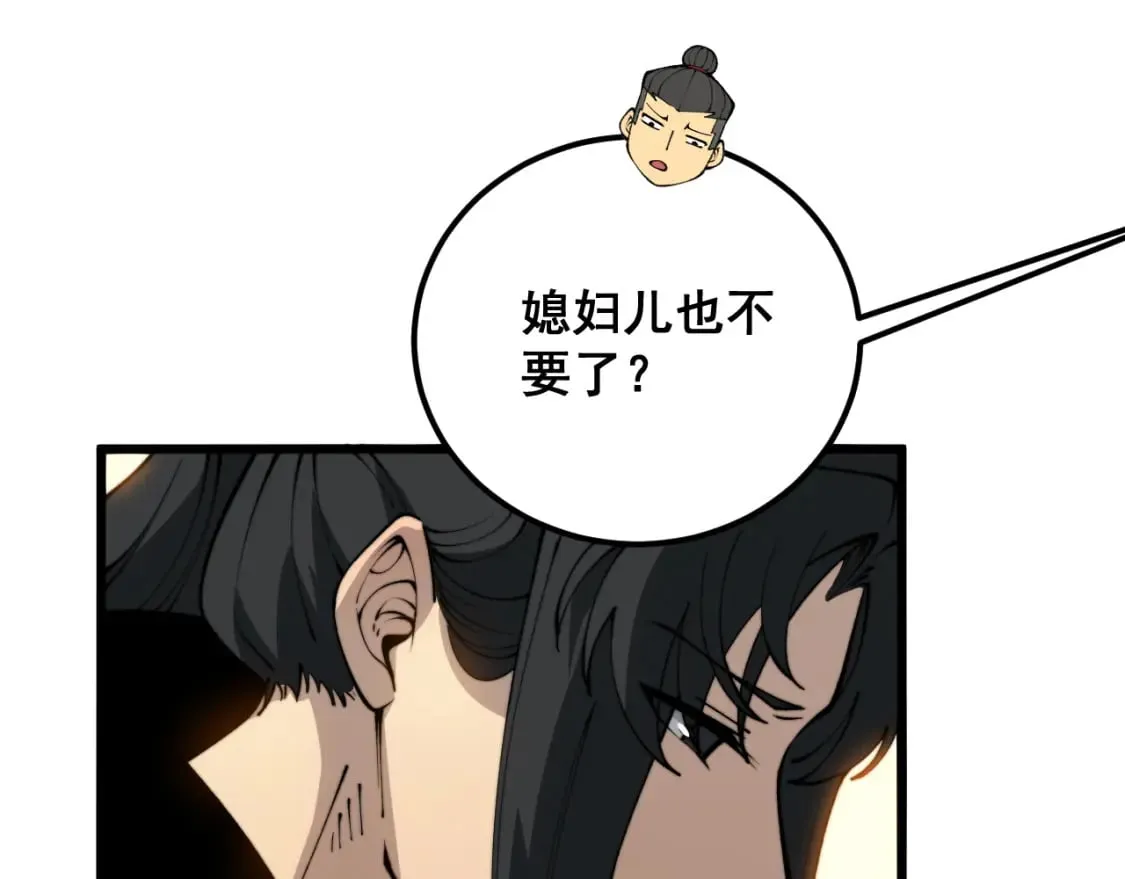 第413话 阴仇涧 第22页