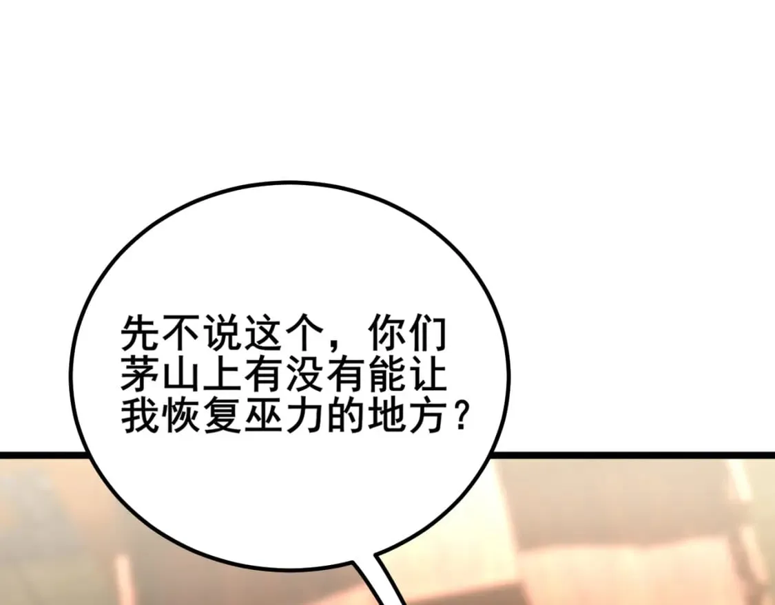 第413话 阴仇涧 第24页