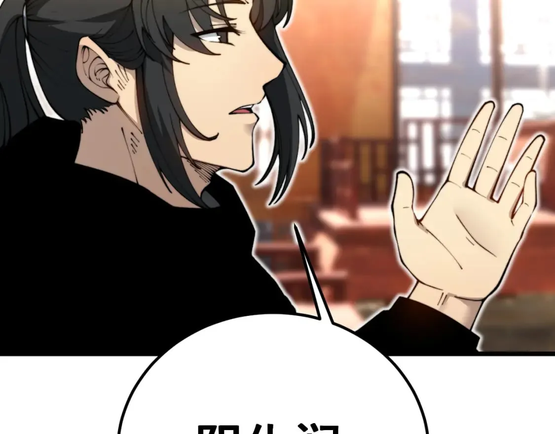 第413话 阴仇涧 第28页