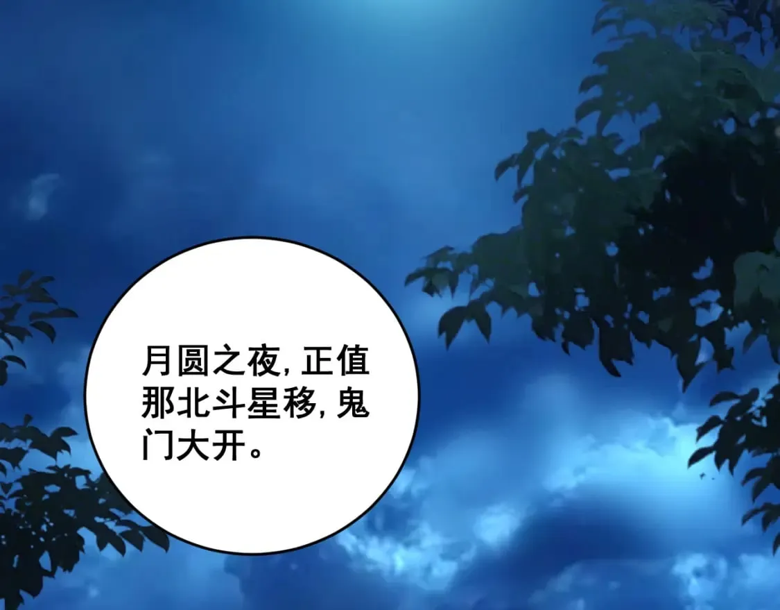 第413话 阴仇涧 第30页
