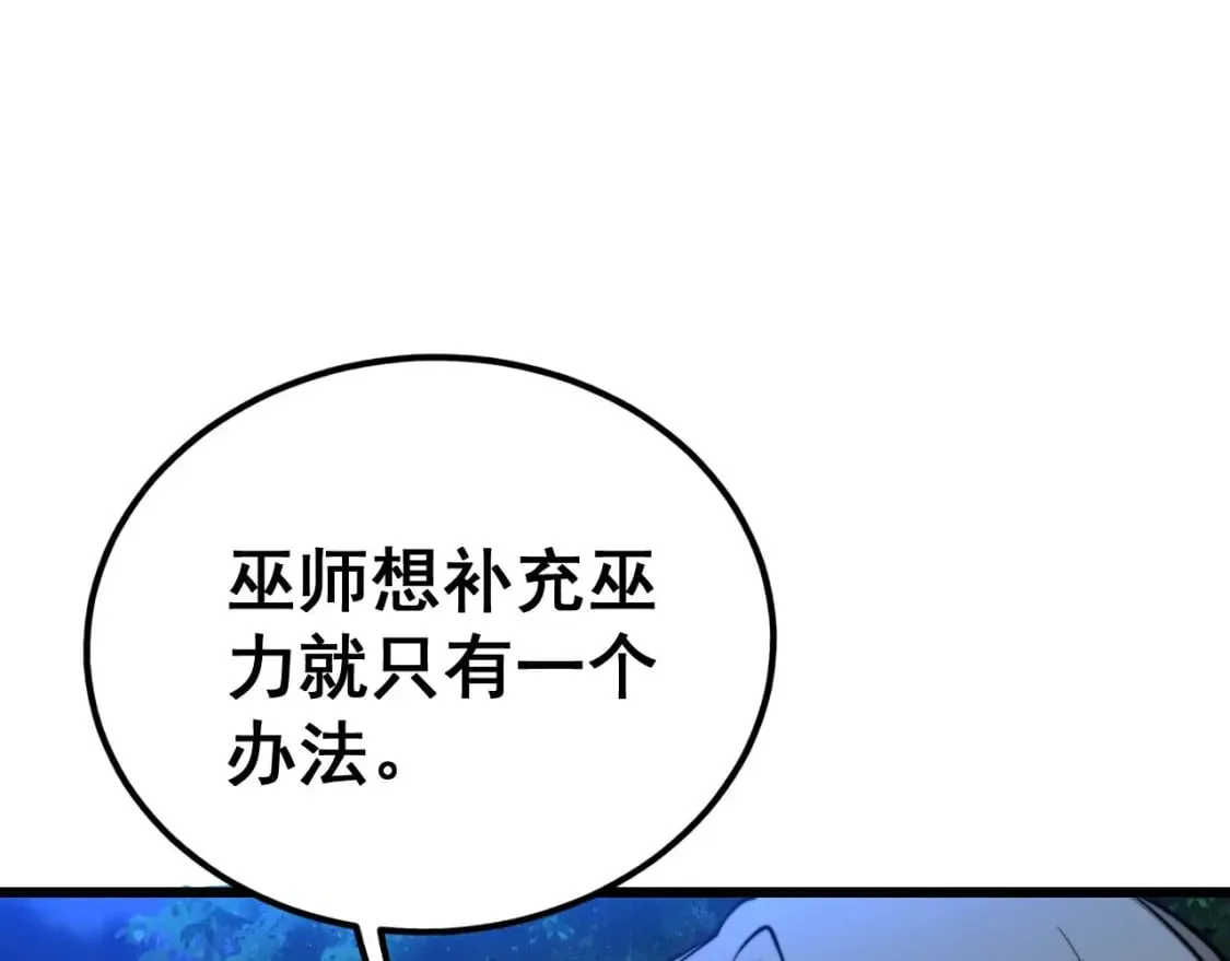 第413话 阴仇涧 第34页
