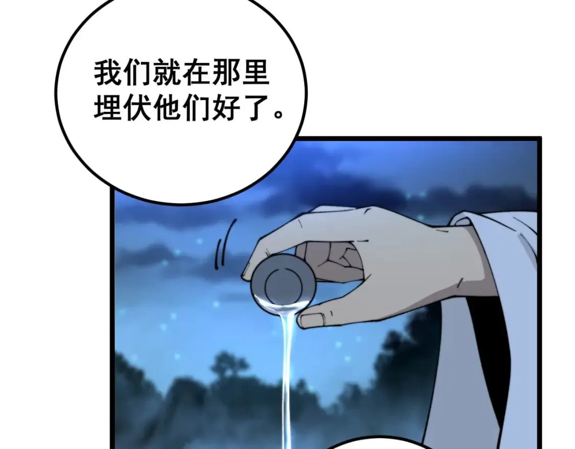第413话 阴仇涧 第37页