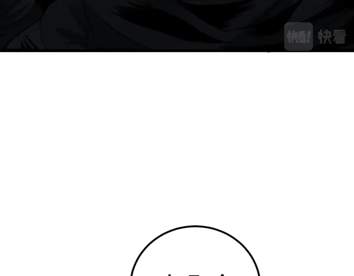 第413话 阴仇涧 第40页