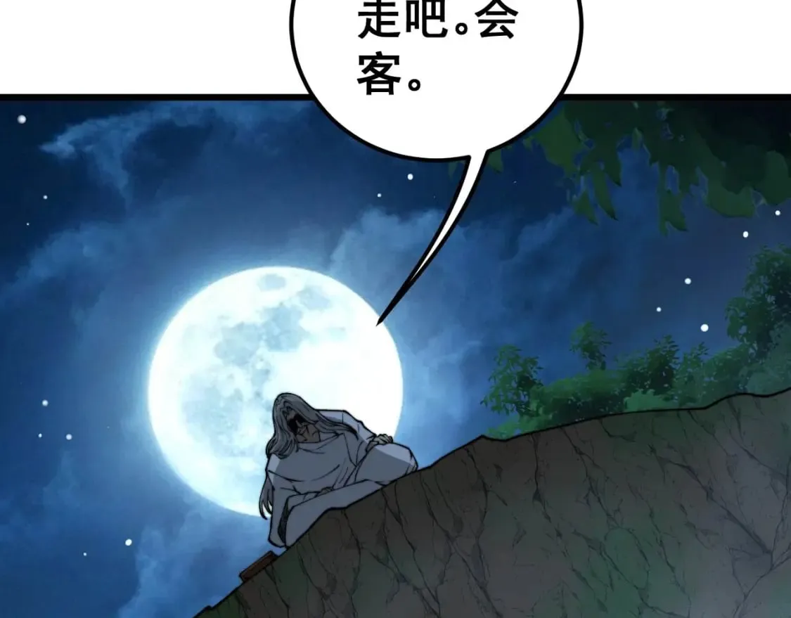第413话 阴仇涧 第41页