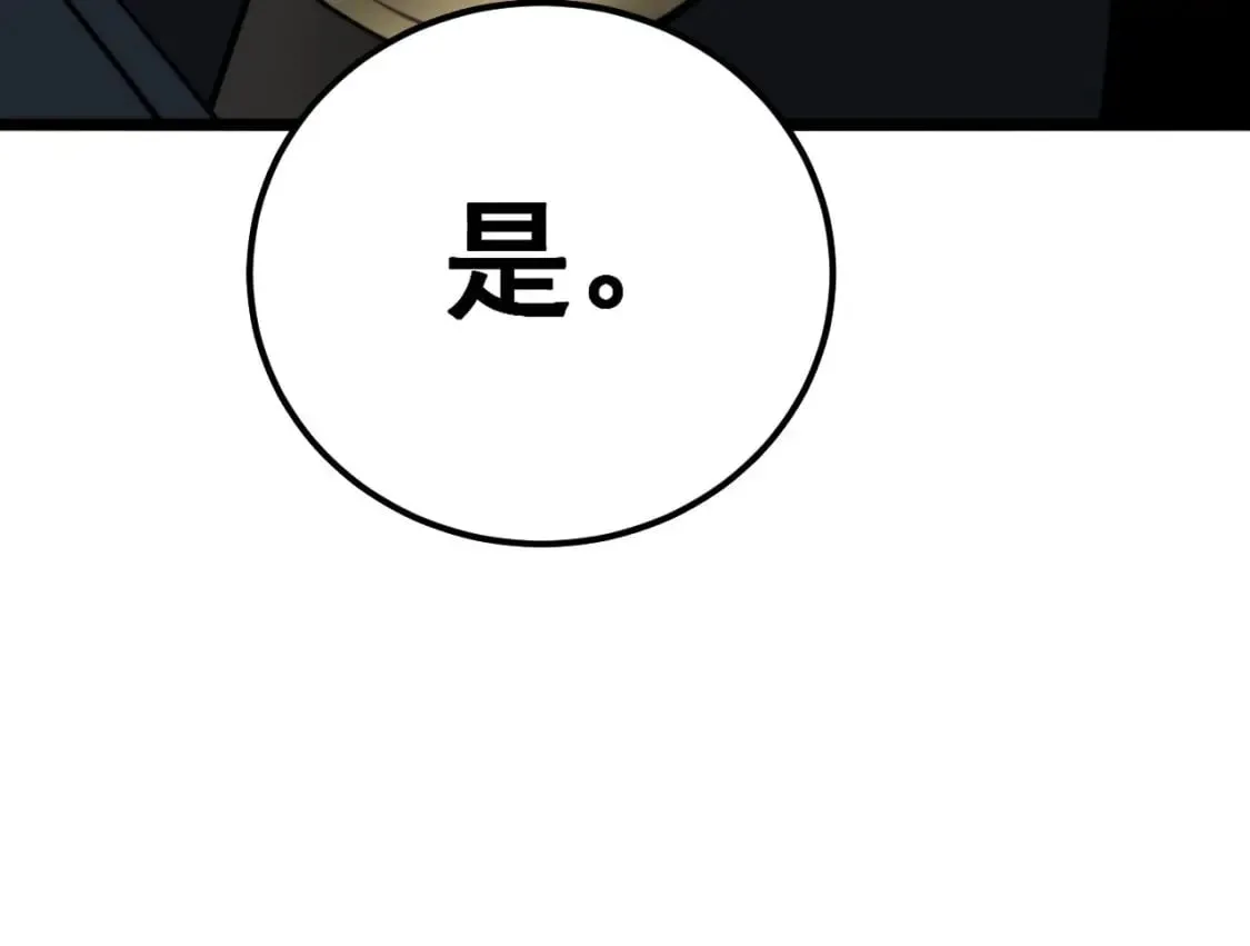 第413话 阴仇涧 第45页
