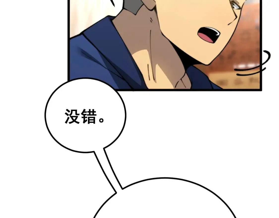 第413话 阴仇涧 第47页