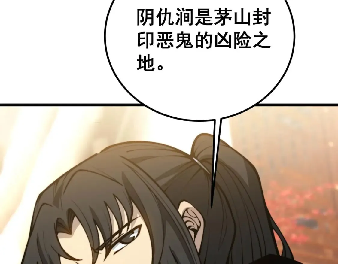 第413话 阴仇涧 第48页