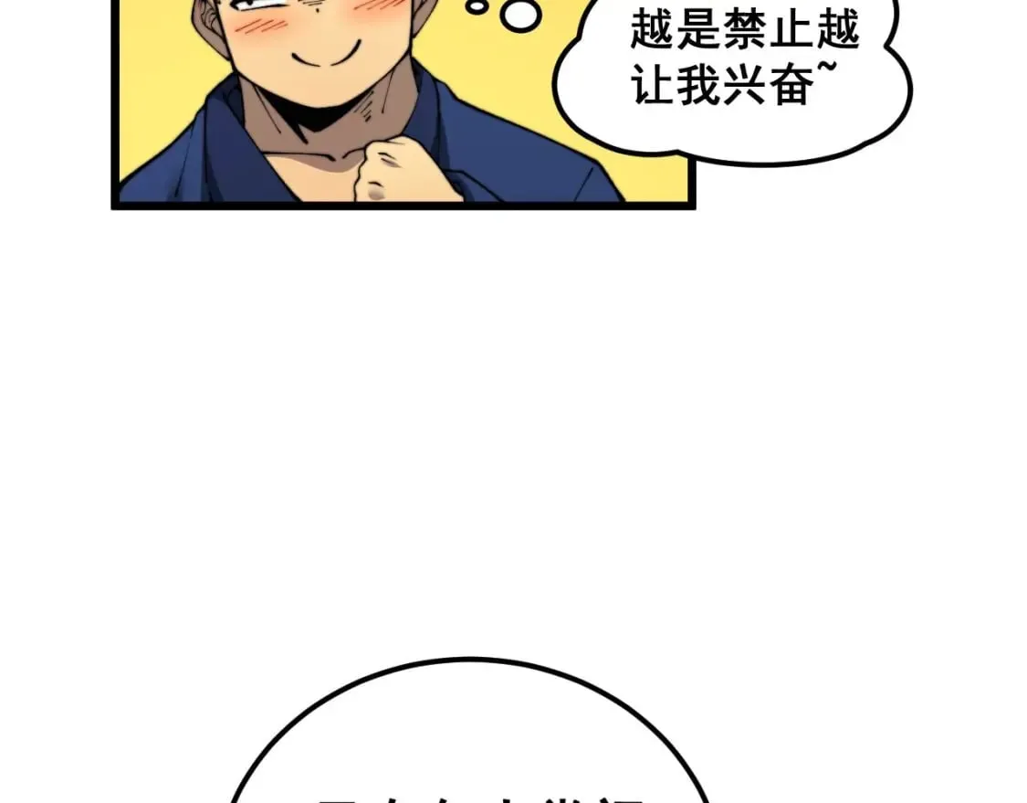 第413话 阴仇涧 第51页