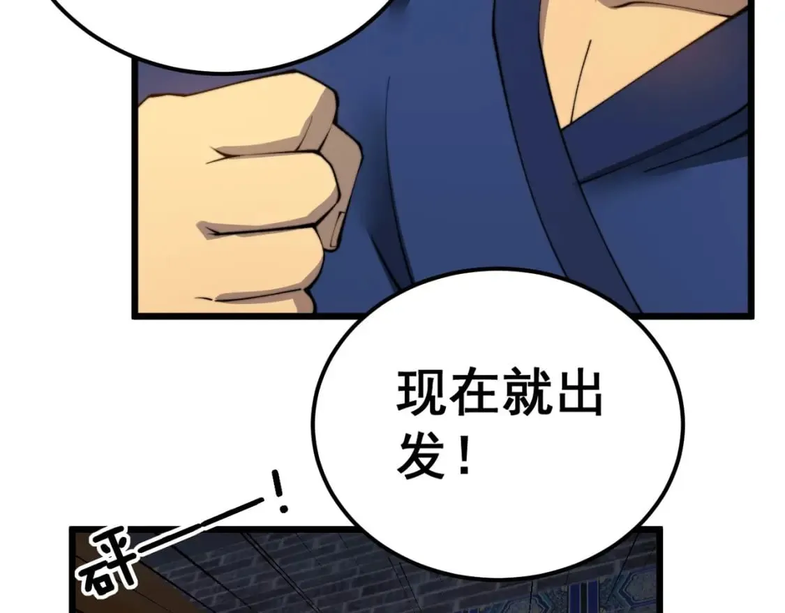 第413话 阴仇涧 第54页