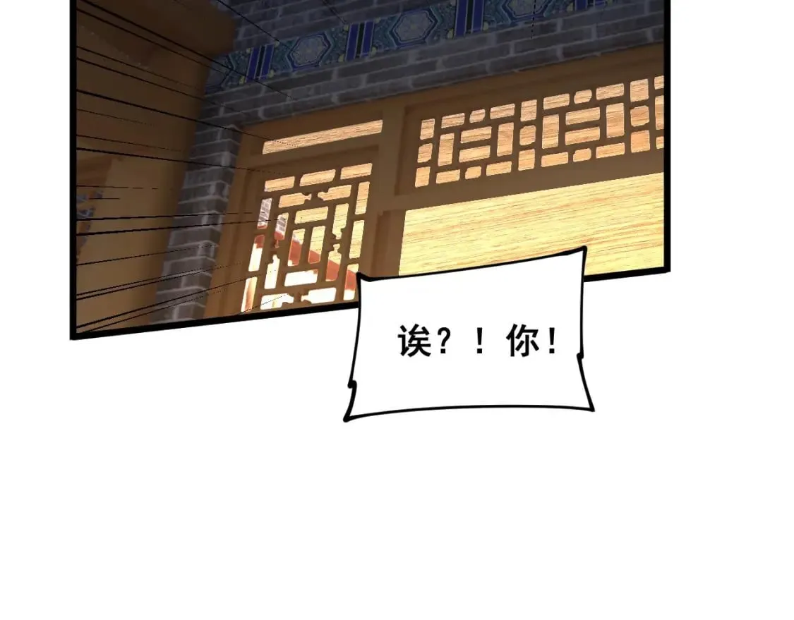 第413话 阴仇涧 第55页