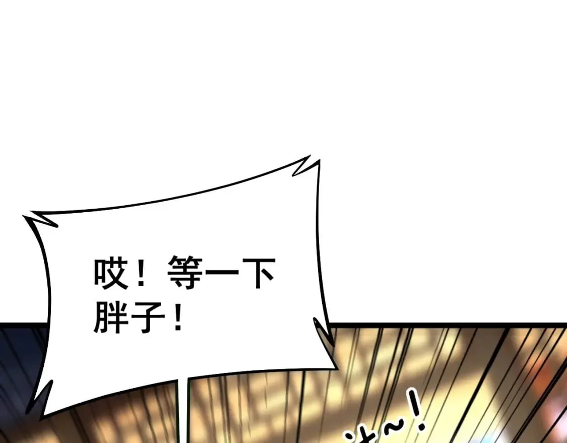 第413话 阴仇涧 第57页