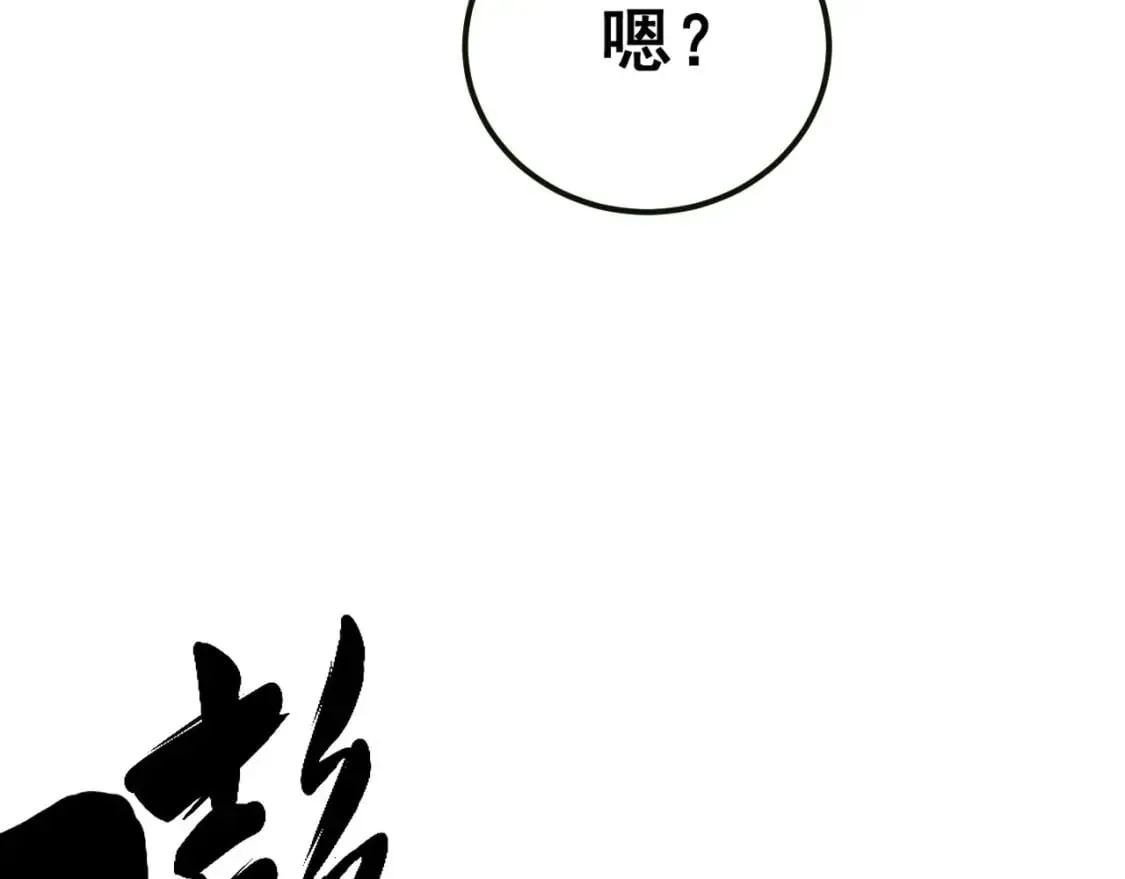 第413话 阴仇涧 第60页