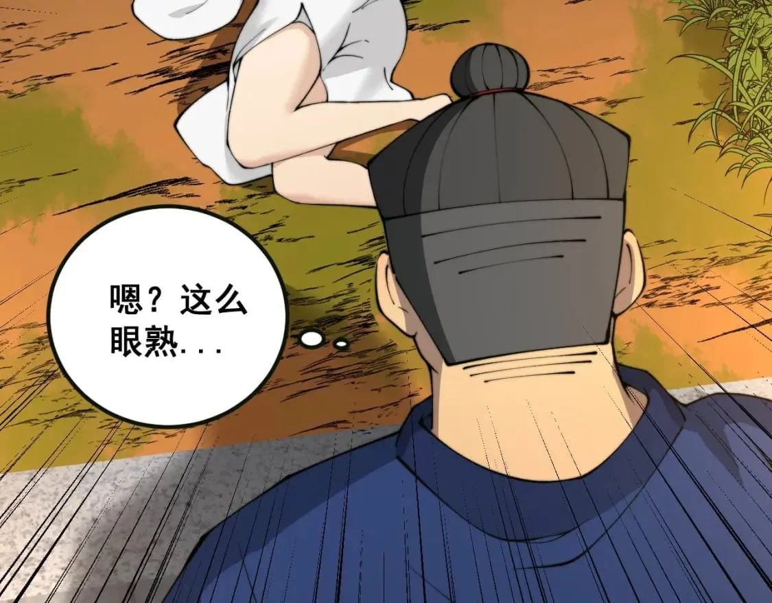 第413话 阴仇涧 第64页