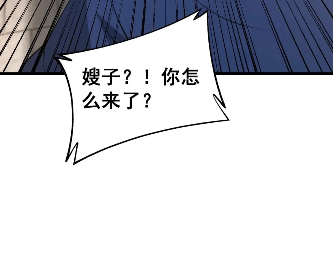 第413话 阴仇涧 第65页