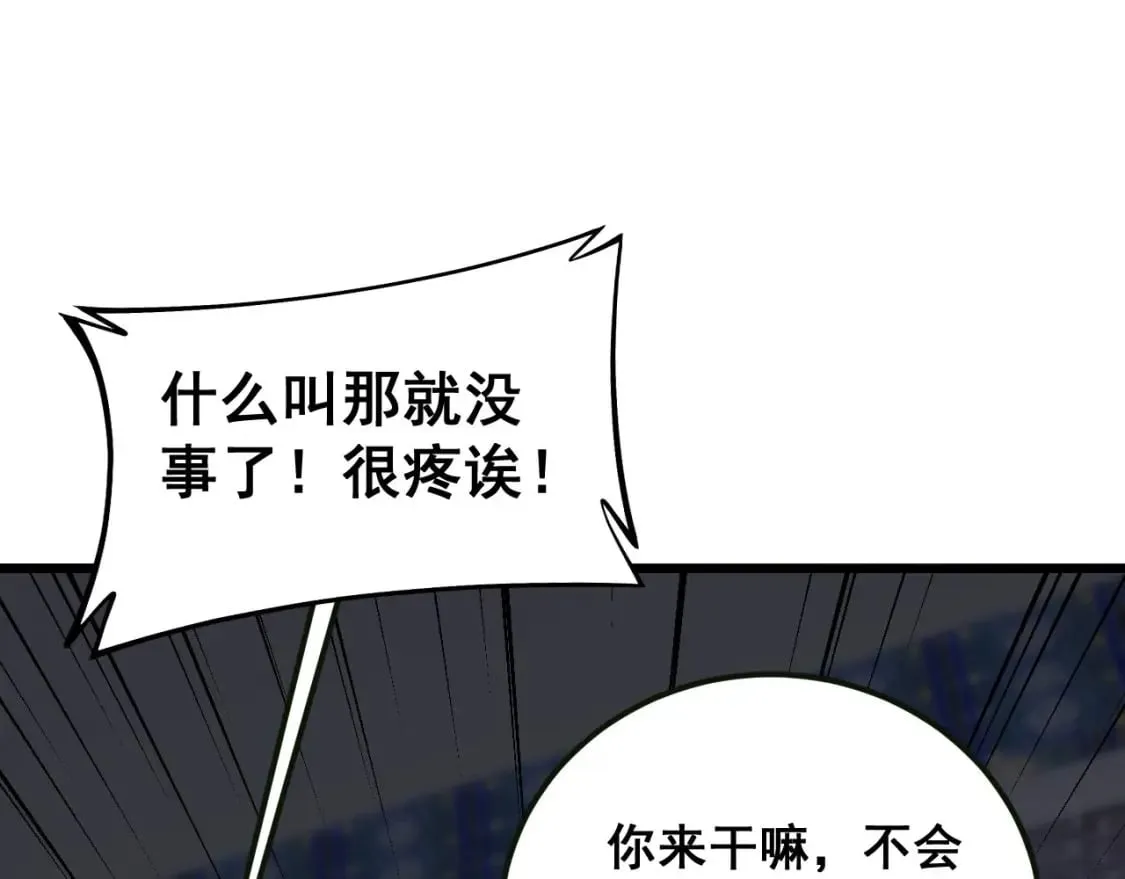 第413话 阴仇涧 第71页