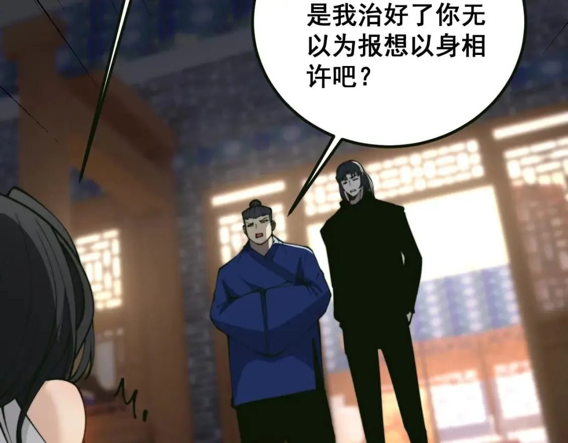 第413话 阴仇涧 第72页