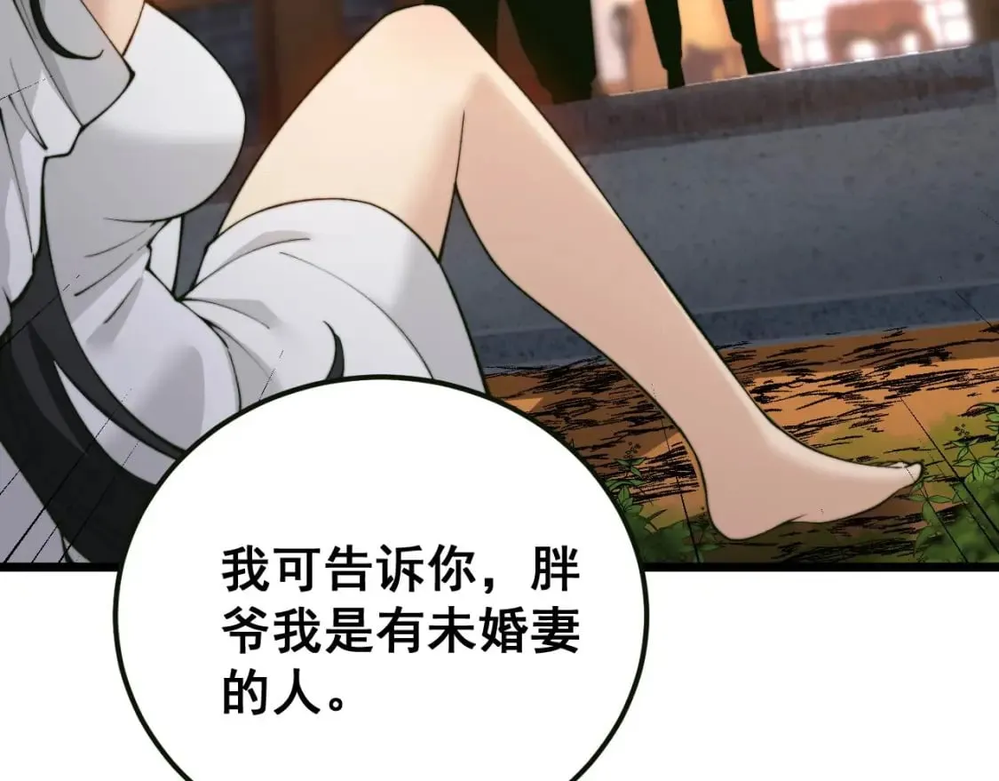 第413话 阴仇涧 第73页