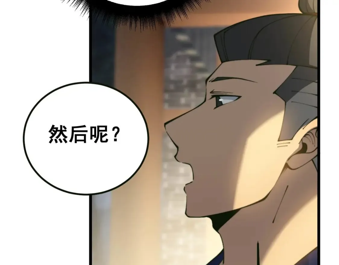 第413话 阴仇涧 第78页