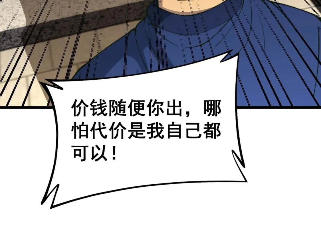 第413话 阴仇涧 第85页