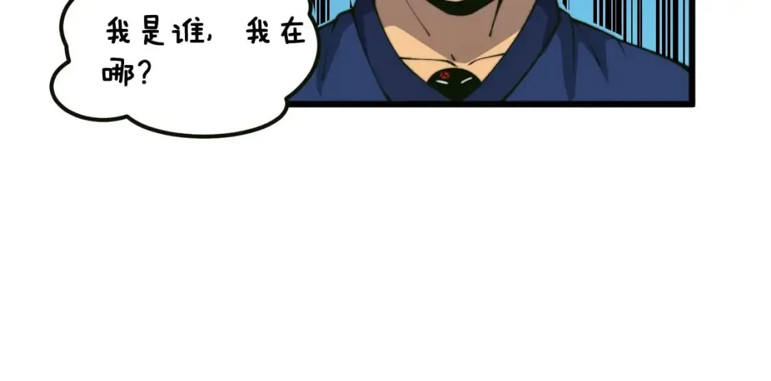 第413话 阴仇涧 第87页