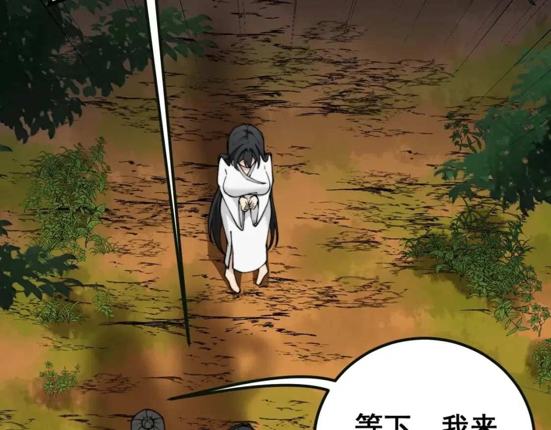 第413话 阴仇涧 第89页