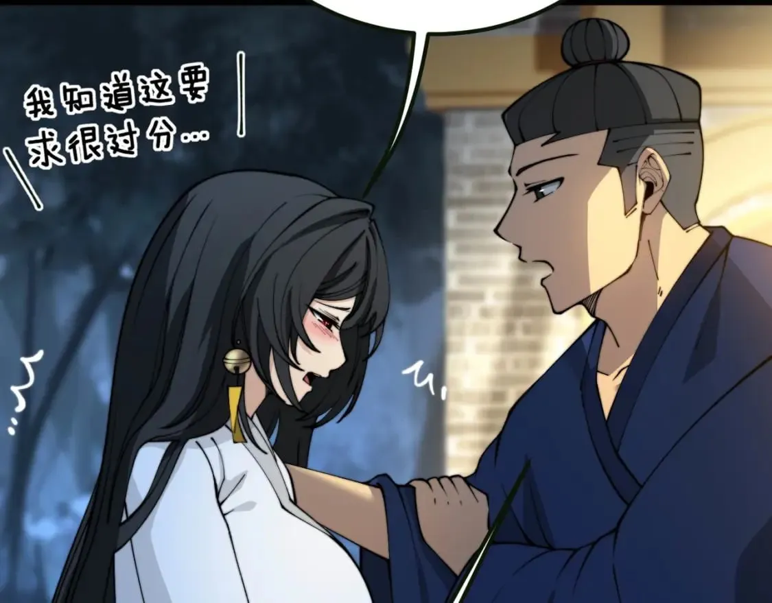 第413话 阴仇涧 第94页