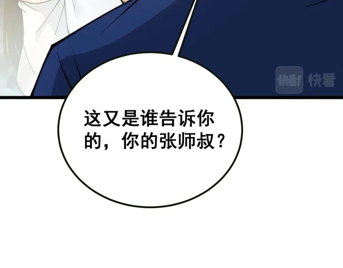第413话 阴仇涧 第98页