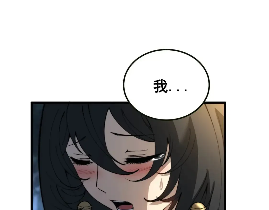 第413话 阴仇涧 第99页
