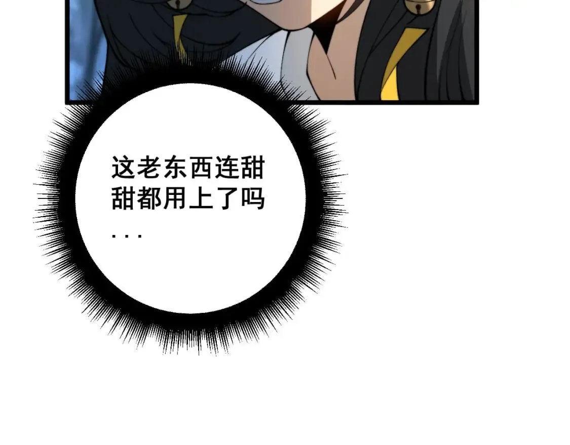 第413话 阴仇涧 第100页