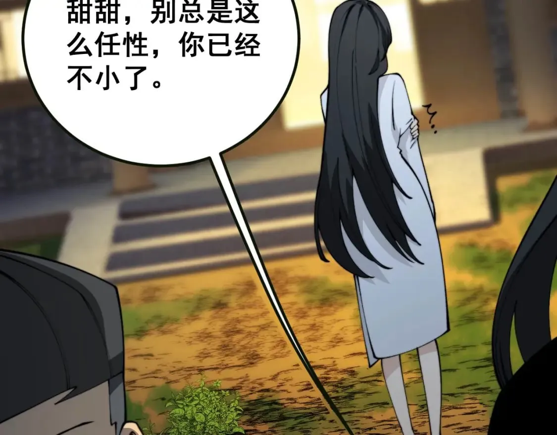 第413话 阴仇涧 第106页