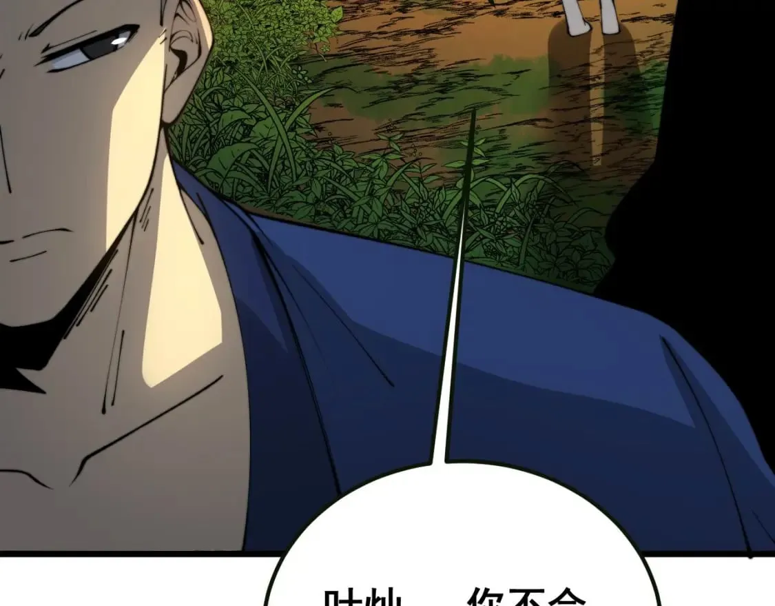 第413话 阴仇涧 第107页